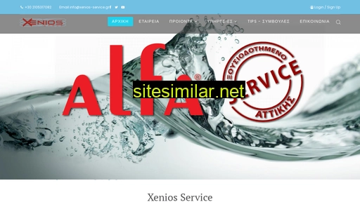 xenios-service.gr alternative sites