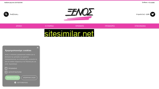 xenos-xenos.gr alternative sites