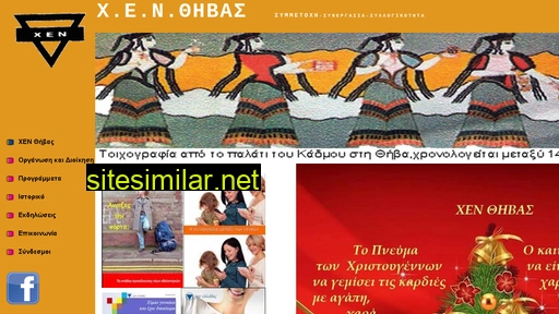 xenthivas.gr alternative sites
