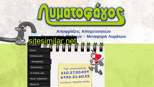 xevoulotiri.gr alternative sites