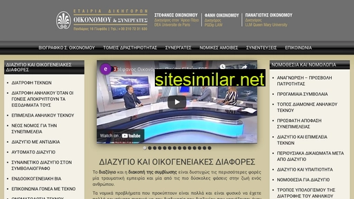 συμβουλοσδιαζυγιων.gr alternative sites