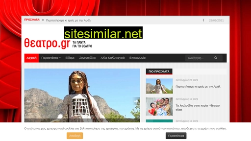 θεατρο.gr alternative sites