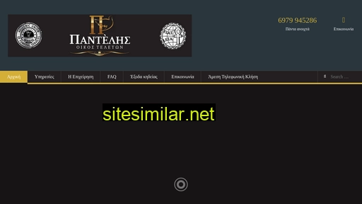 xpantelis.gr alternative sites