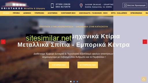 xristakos.gr alternative sites