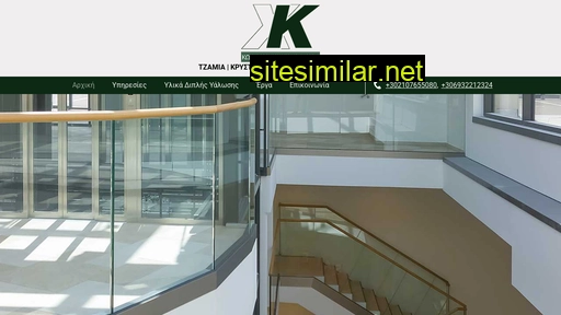 Xristidis-glass similar sites