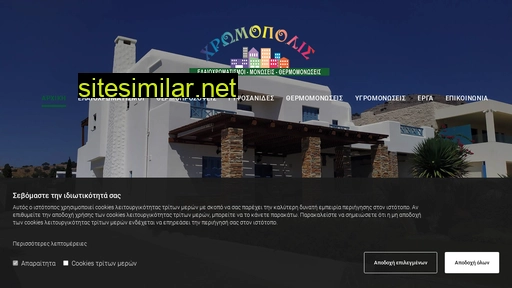 xromopolis.gr alternative sites