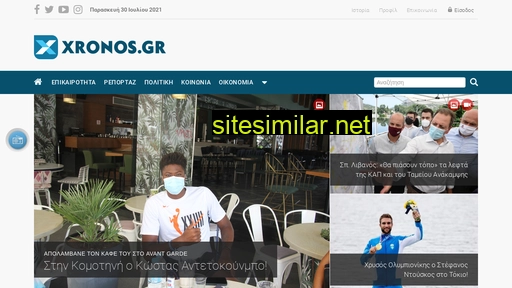 xronos.gr alternative sites