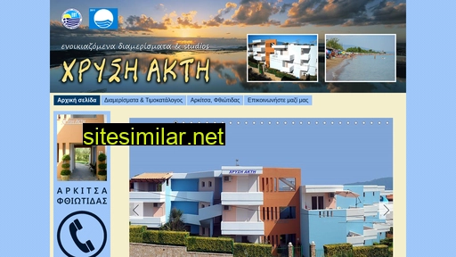 xryshakth.gr alternative sites