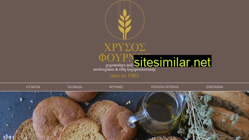 xrysosfournos.gr alternative sites