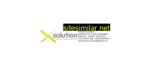 xsolutions.gr alternative sites