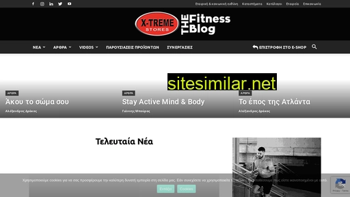 xtrblog.gr alternative sites