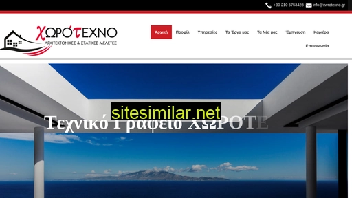 xwrotexno.gr alternative sites