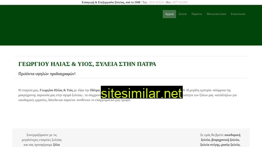 xyleia-patra.gr alternative sites