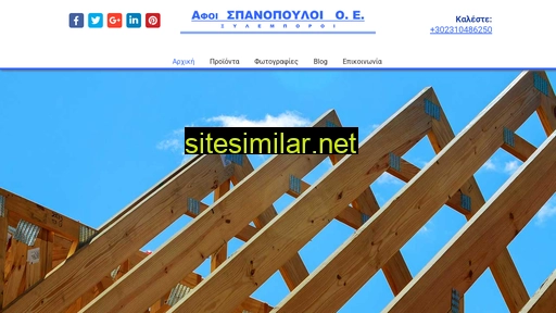 xyliaspanopoulos.gr alternative sites