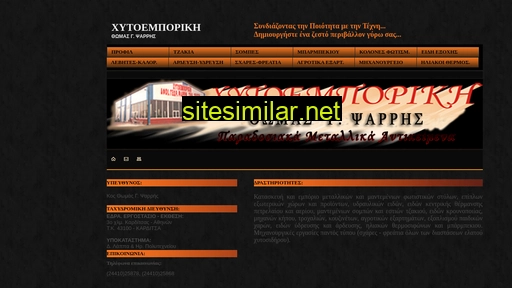 xytoemporiki.gr alternative sites