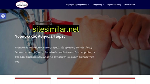 ydravliko.gr alternative sites