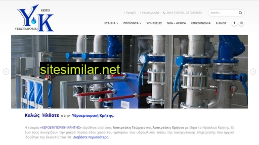 ydroemporiki-kritis.gr alternative sites