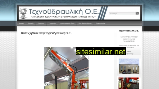 ydrotec.gr alternative sites