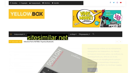 yellowbox.gr alternative sites