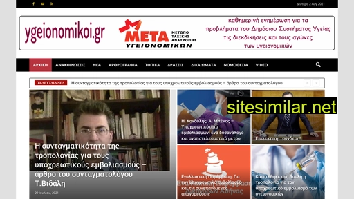ygeionomikoi.gr alternative sites