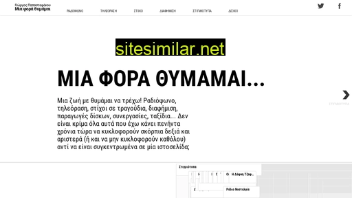 yorgospapastefanou.gr alternative sites