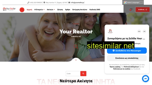 yourrealtor.gr alternative sites