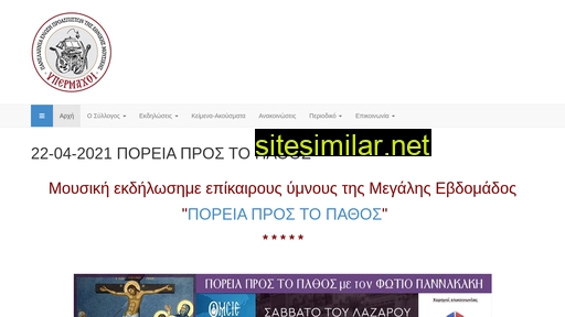 ypermahoi.gr alternative sites