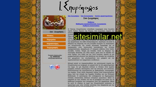 yspyropoulos.gr alternative sites