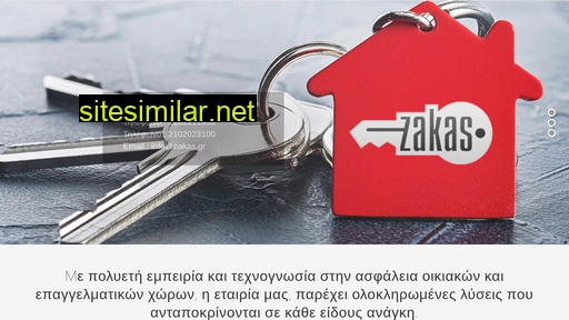 zakas.gr alternative sites