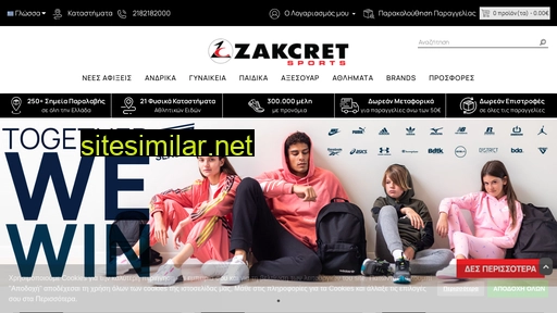 zakcret.gr alternative sites