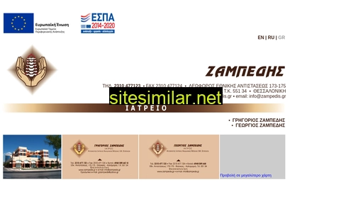 zampedis.gr alternative sites