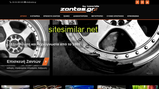 zantes.gr alternative sites