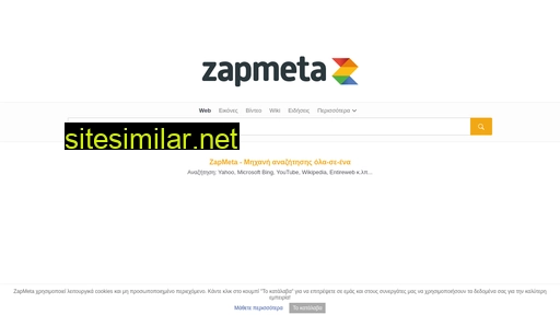 zapmeta.gr alternative sites