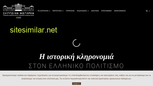 zappeion.gr alternative sites