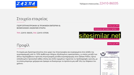 zaspa.gr alternative sites