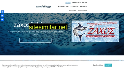 zaxosfishing.gr alternative sites