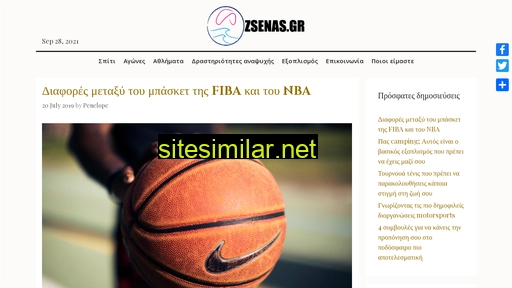 zenas.gr alternative sites