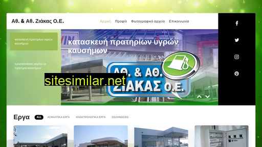 ziakasoe.gr alternative sites