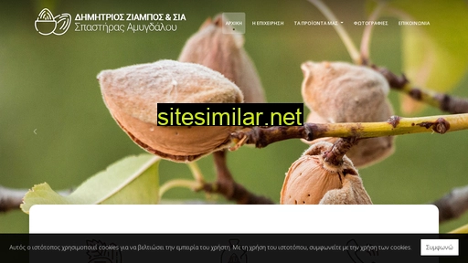 ziampos.gr alternative sites