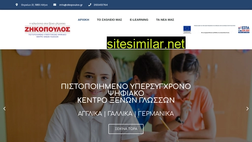 zikopoulos.gr alternative sites