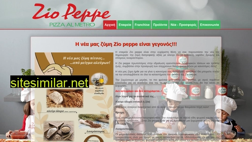 Ziopeppe similar sites
