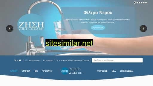 zisig.gr alternative sites