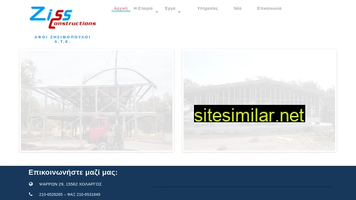 ziss.gr alternative sites