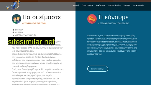 zitatel.gr alternative sites