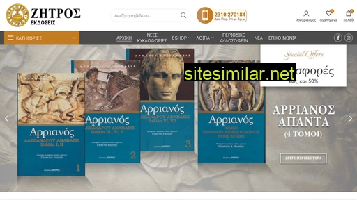 zitros.gr alternative sites