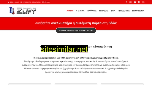 zlift.gr alternative sites