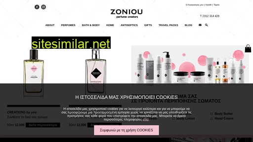 zoniou.gr alternative sites
