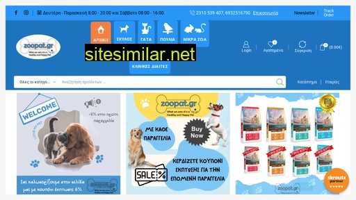 zoopat.gr alternative sites