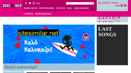 zooradio.gr alternative sites
