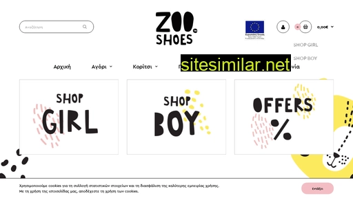 zooshoes.gr alternative sites